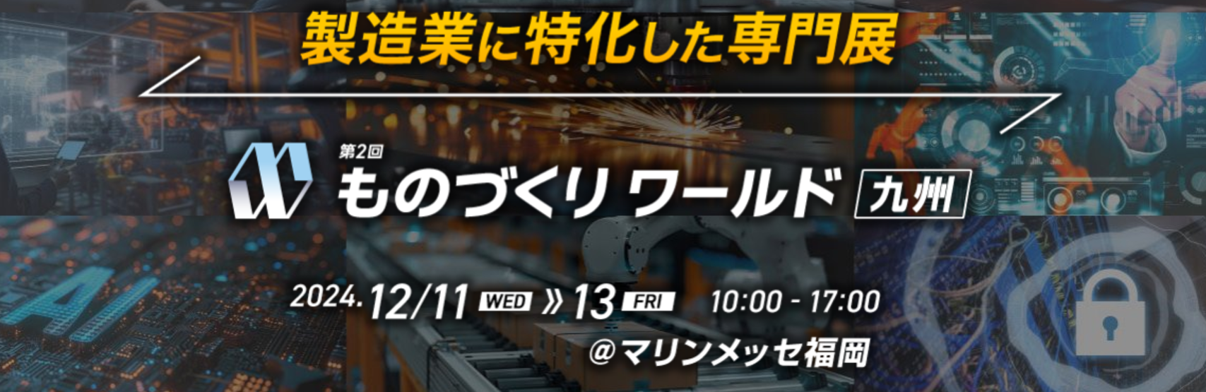 最新情報